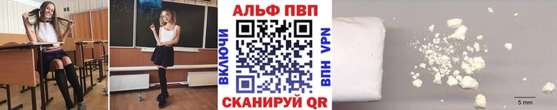 Альфа ПВП СК  Юрюзань 