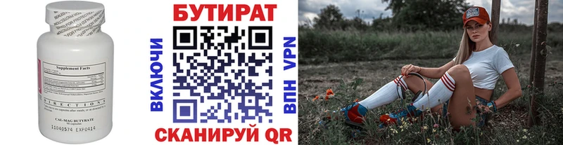 блэк спрут ССЫЛКА  магазин    Юрюзань  Бутират оксибутират 