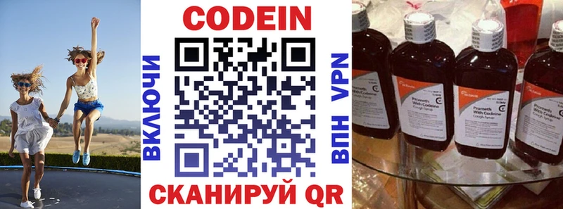 Кодеиновый сироп Lean Purple Drank  где найти наркотики  KRAKEN зеркало  Юрюзань 