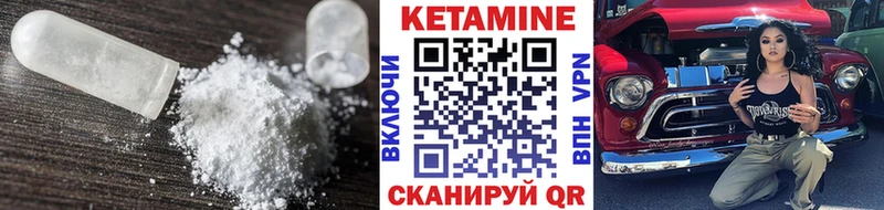 Кетамин VHQ  хочу   Юрюзань 