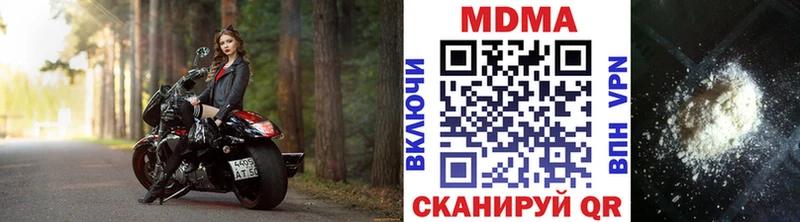 MDMA кристаллы Юрюзань